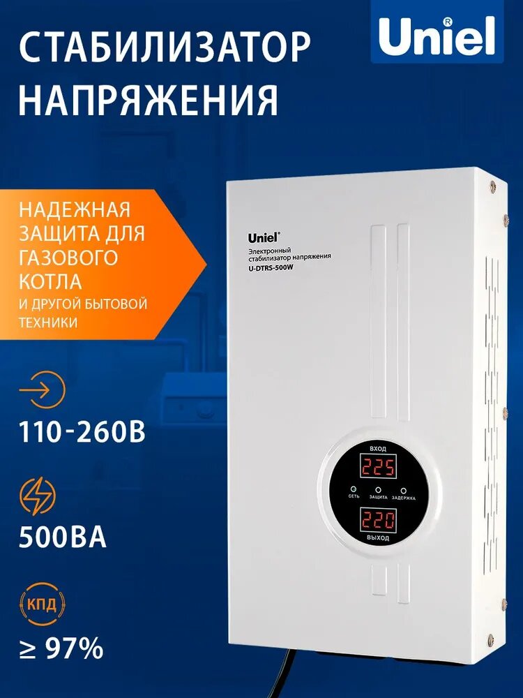 Стабилизатор напряжения 500 ВА, настенный, 2 розетки, Uniel.