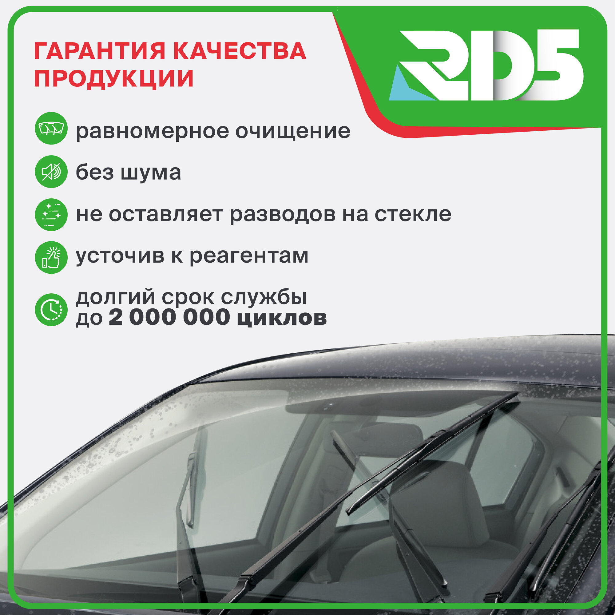 550 450 мм. Pushbutton 19. Комплект гибридных щеток стеклоочистителя RD5 дворники на Chery Exeed TX, TXL, LX; Чери Эксид ТИкс, ТИксЛ; ЛИкс; JAC iEVA50; ЖАК иЕВА50; JAC J5 рестайлинг; ЖАК Джей 5 рестайлинг — фото 1