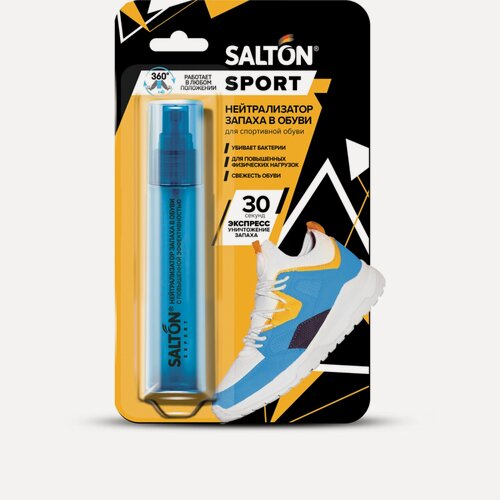 Изображение товара Salton Sport нейтрализатор запаха для обуви 75 мл, дезодорирующий спрей без запаха