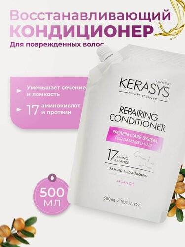 Изображение товара Восстанавливающий кондиционер для волос KeraSys дой-пак 500мл