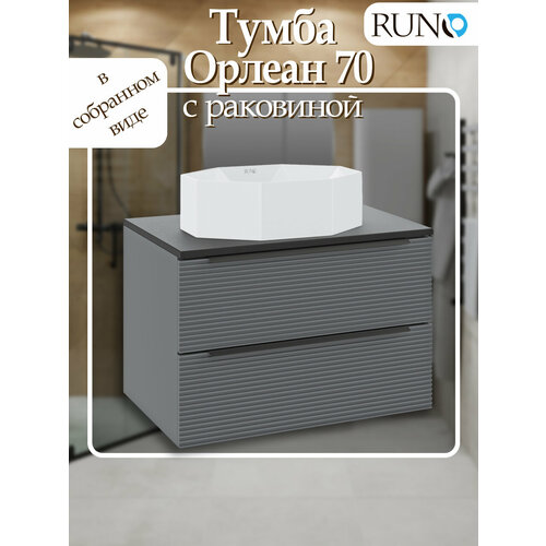 фото Тумба с раковиной runo орлеан 70, подвесная, серый-черный, раковина cristallo
