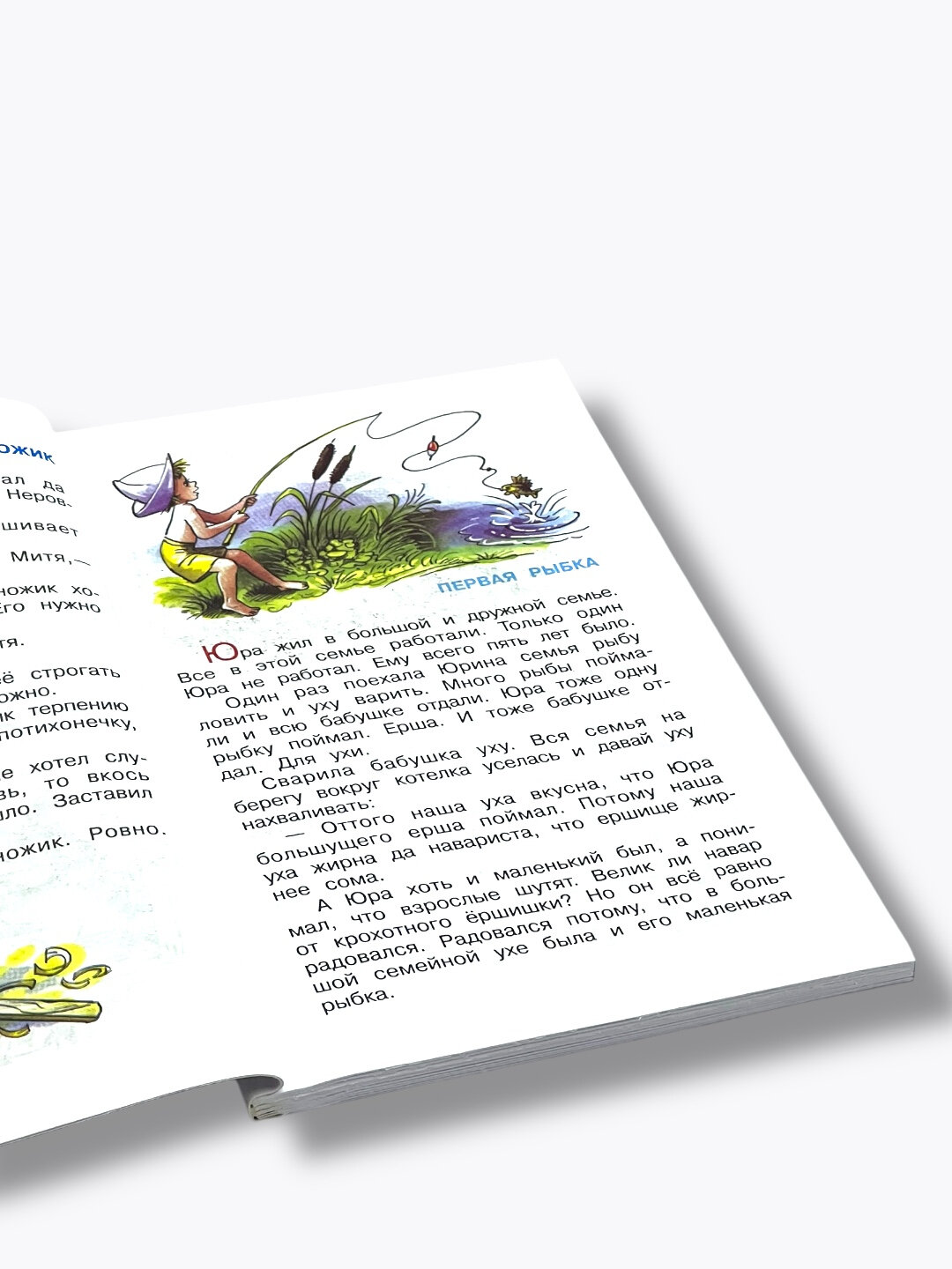 Учебник "Внеклассное чтение", 1 класс, 122 стр, мягкий переплет — фото 1