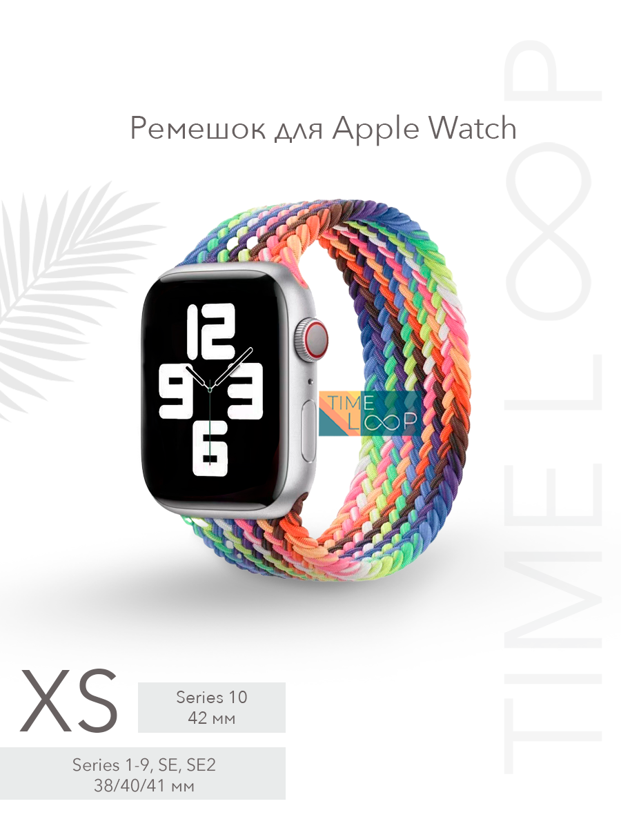 Ремешок для Apple Watch Series 1-10, SE, SE 2 и Ultra, Ultra 2; смарт часов 38 mm 40 mm 41 mm ( 10 серия 42 мм); размер XS (125 mm)