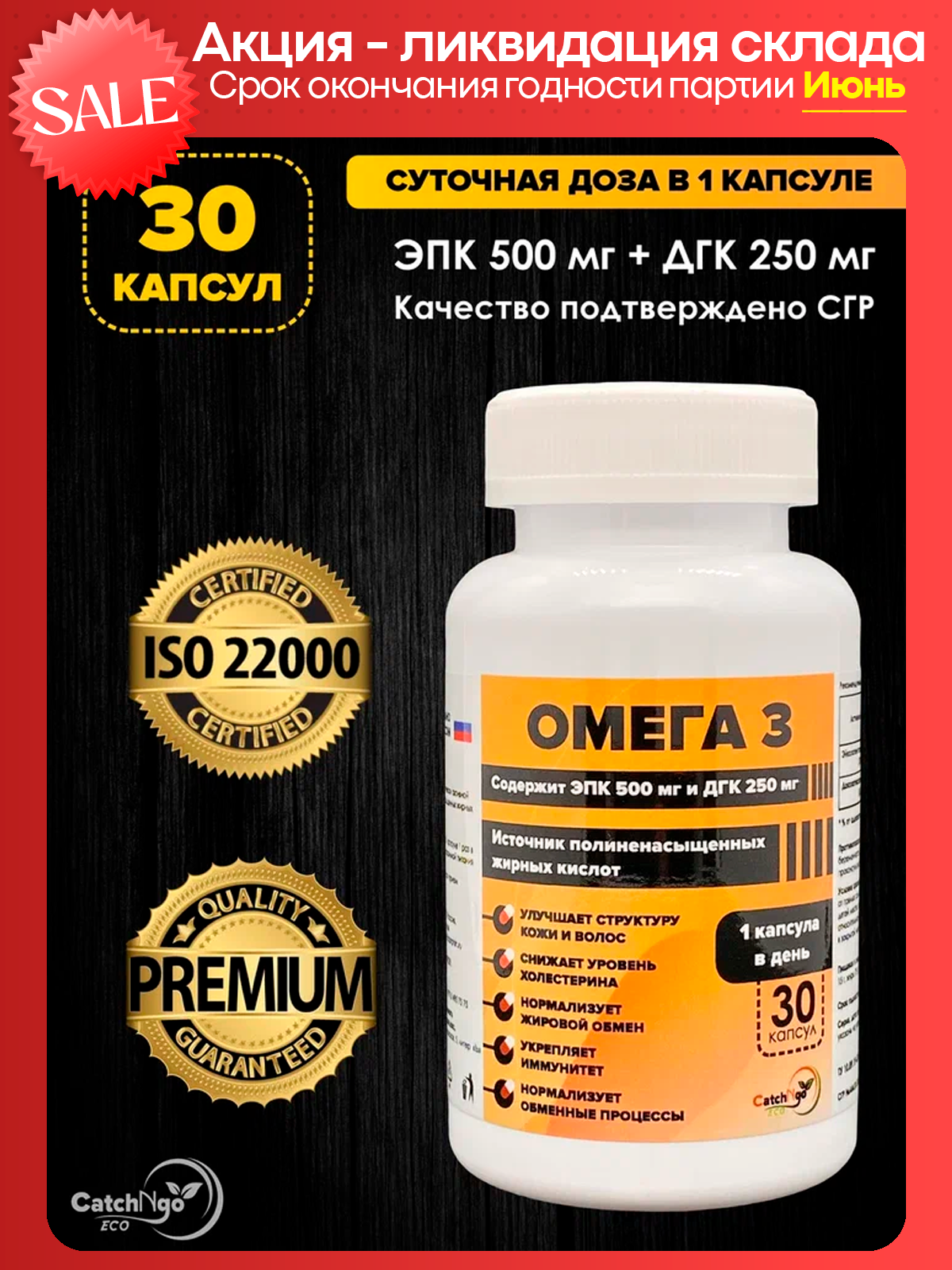 Витамины Омега 3 бад в капсулах рыбий Omega