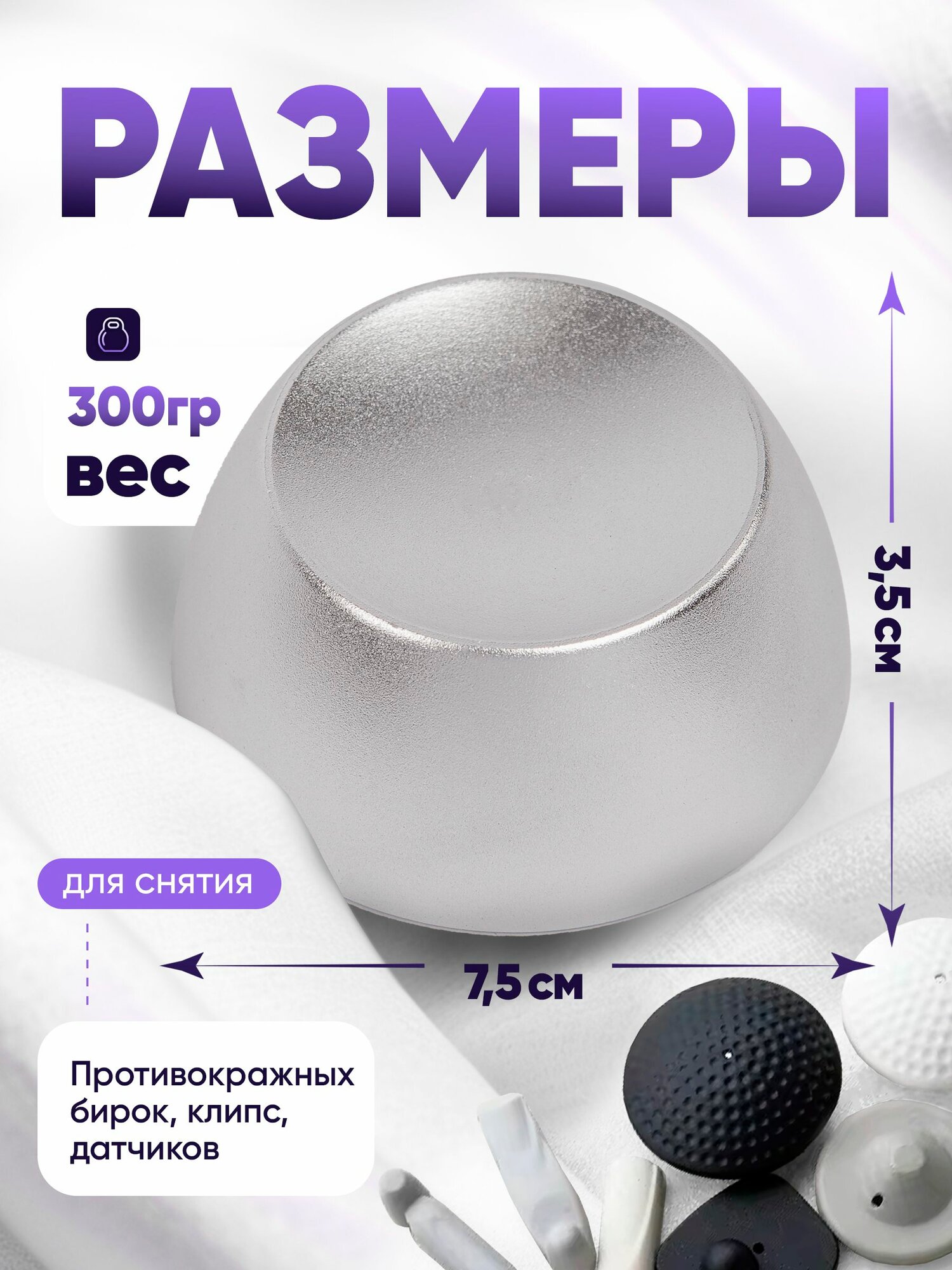 Магнит для снятия противокражных бирок, датчиков, клипс — фото 1