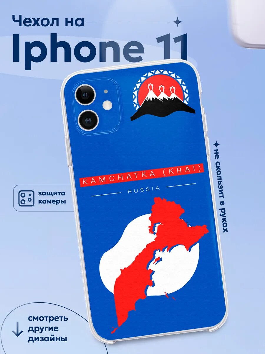 Чехол на Iphone 11 Горы Blizkey с принтом