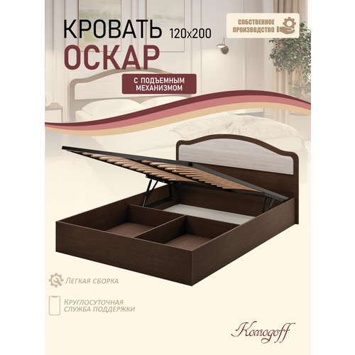 Кровать 120х200 двуспальная с парящим эффектом подъёмный механизм ортопедическое основание на металлокаркасе Версаль 25695₽