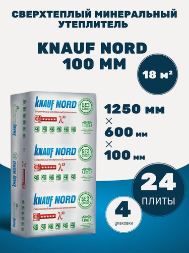 Изображение товара Утеплитель KNAUF NORD 1250x600x100, 18 м2 / 24 плит / 4 упаковки