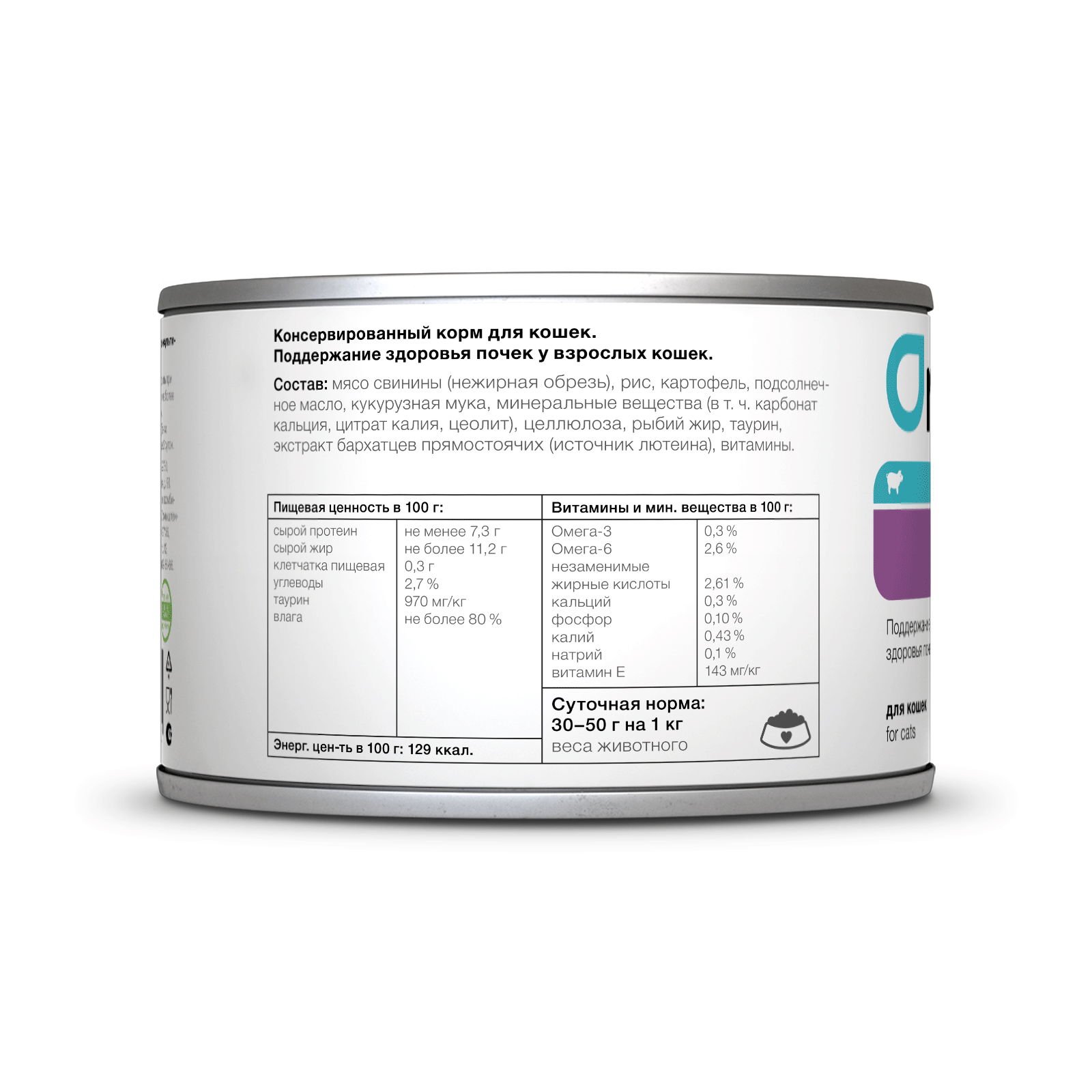 Organix Preventive Line Renal Консервы для кошек. Поддержание здоровья почек, 240 г Влажный, ветеринарный, диетический корм — фото 1