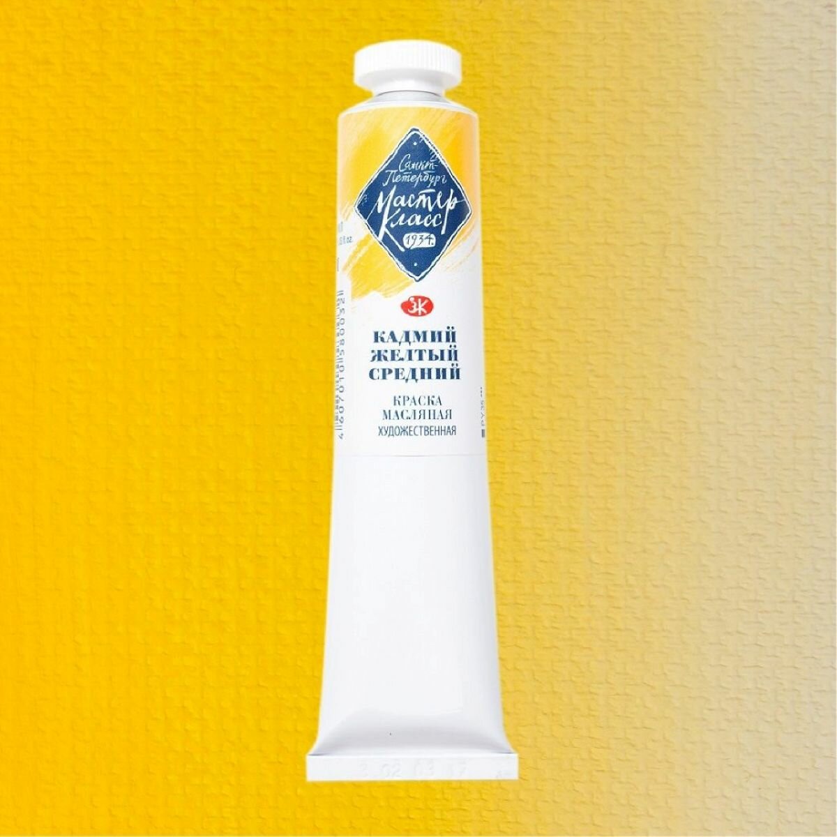 Масло мастер-класс 46мл Группа 3 Кадмий желтый средний