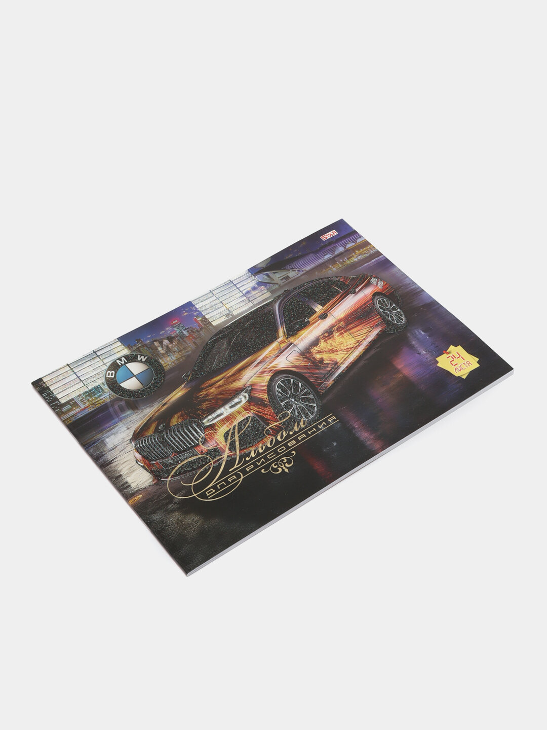 Альбом для рисования STAR, 24 листов - Бежевый меланж — фото 1