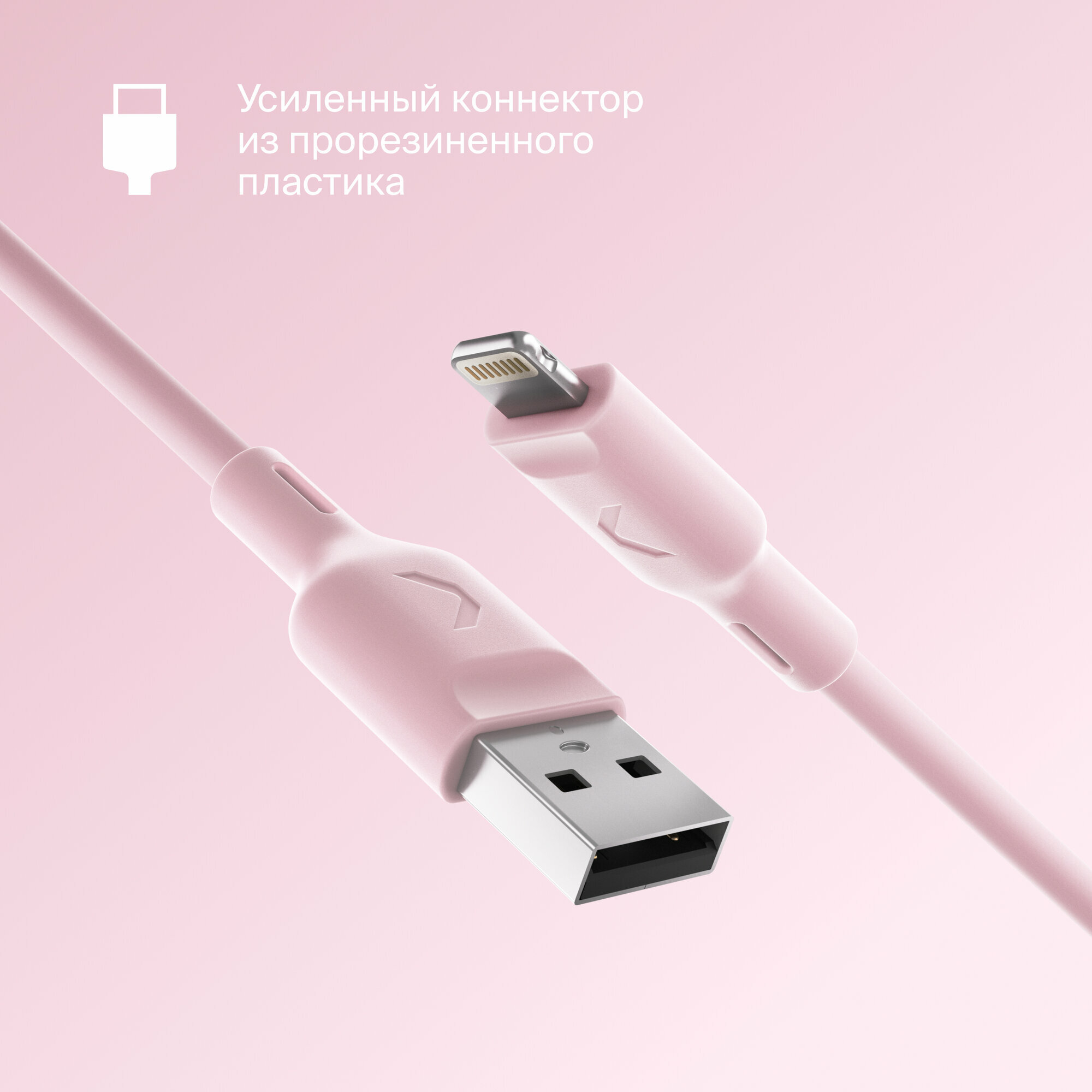 Кабель COMMO Jelly USB Type-A - Lightning MFI, 2,2 м Dusty Pink — фото 1