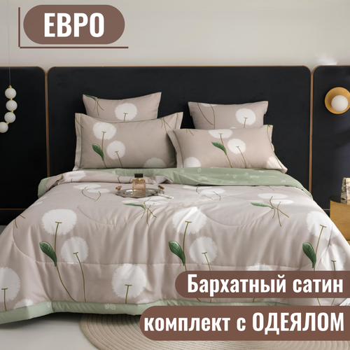 фото Постельное белье 2 спальное евро бежевый, фисташковый mency сатин бархат демисезонное одеяло 200х220 см