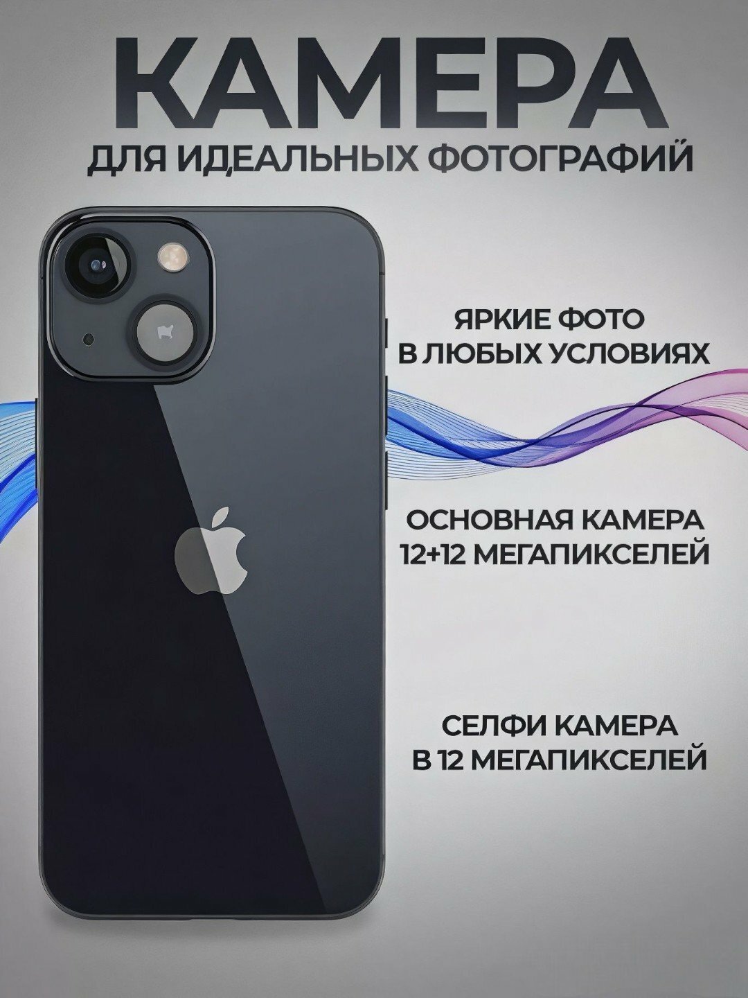 Смартфон Apple iPhone 13, 128 ГБ, 1 SIM + eSIM (Dual SIM), iOS, 6.1", OLED, A15 Bionic — фото 1