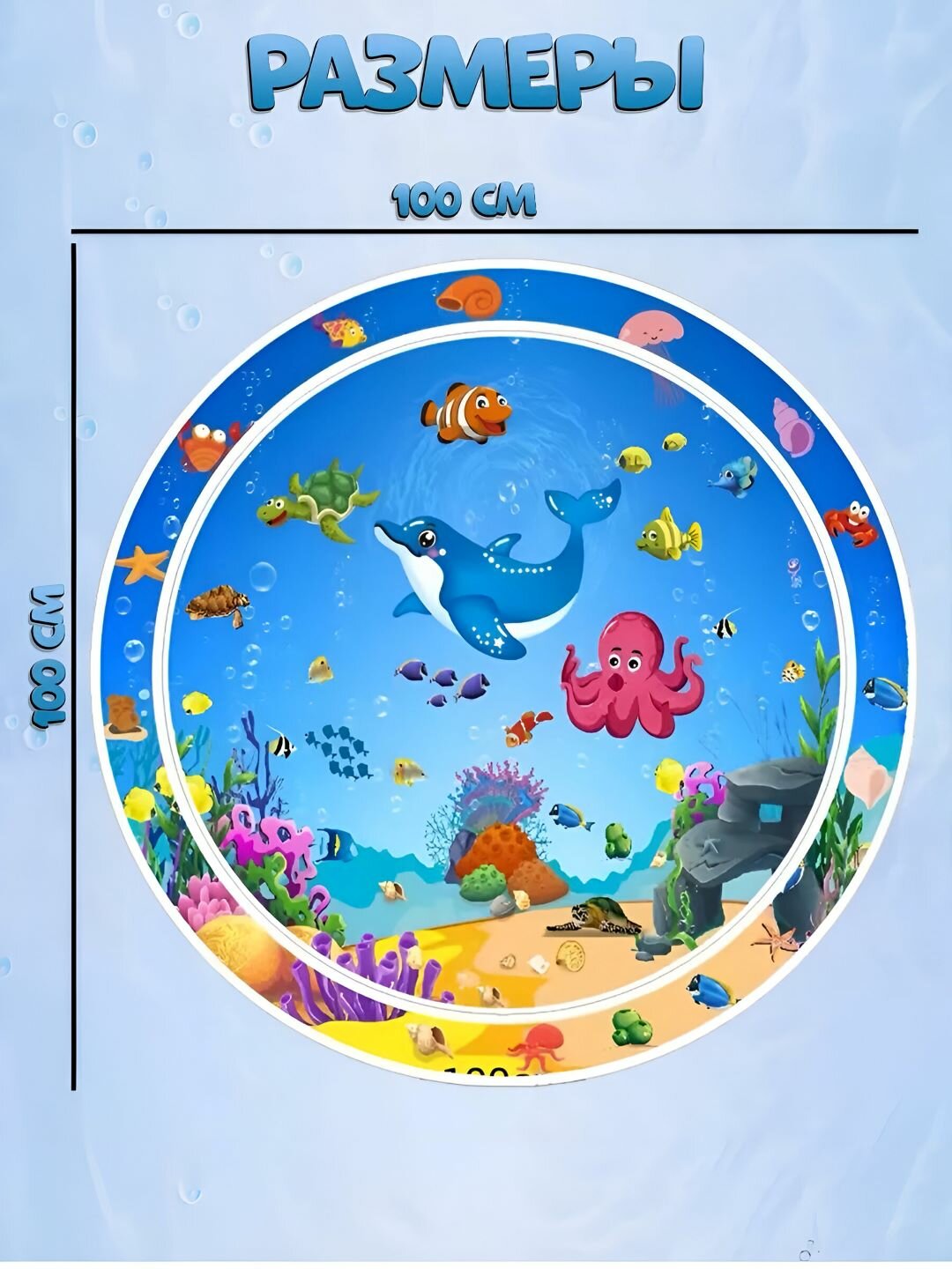 Аква-коврик детский, водный коврик, развивающий коврик для детей, надувной коврик — фото 1