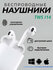 Наушники беспроводные Bluetooth M 10, M 19, M 20, M90 Pro, дисплей блок питания,...