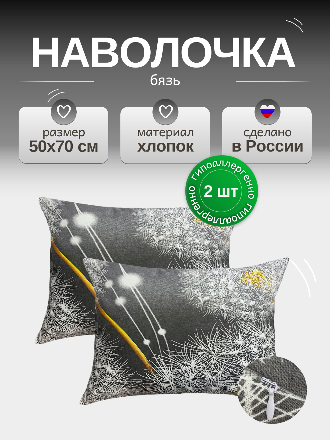 Наволочка 50х70 см на молнии Бязь от бренда ООО 