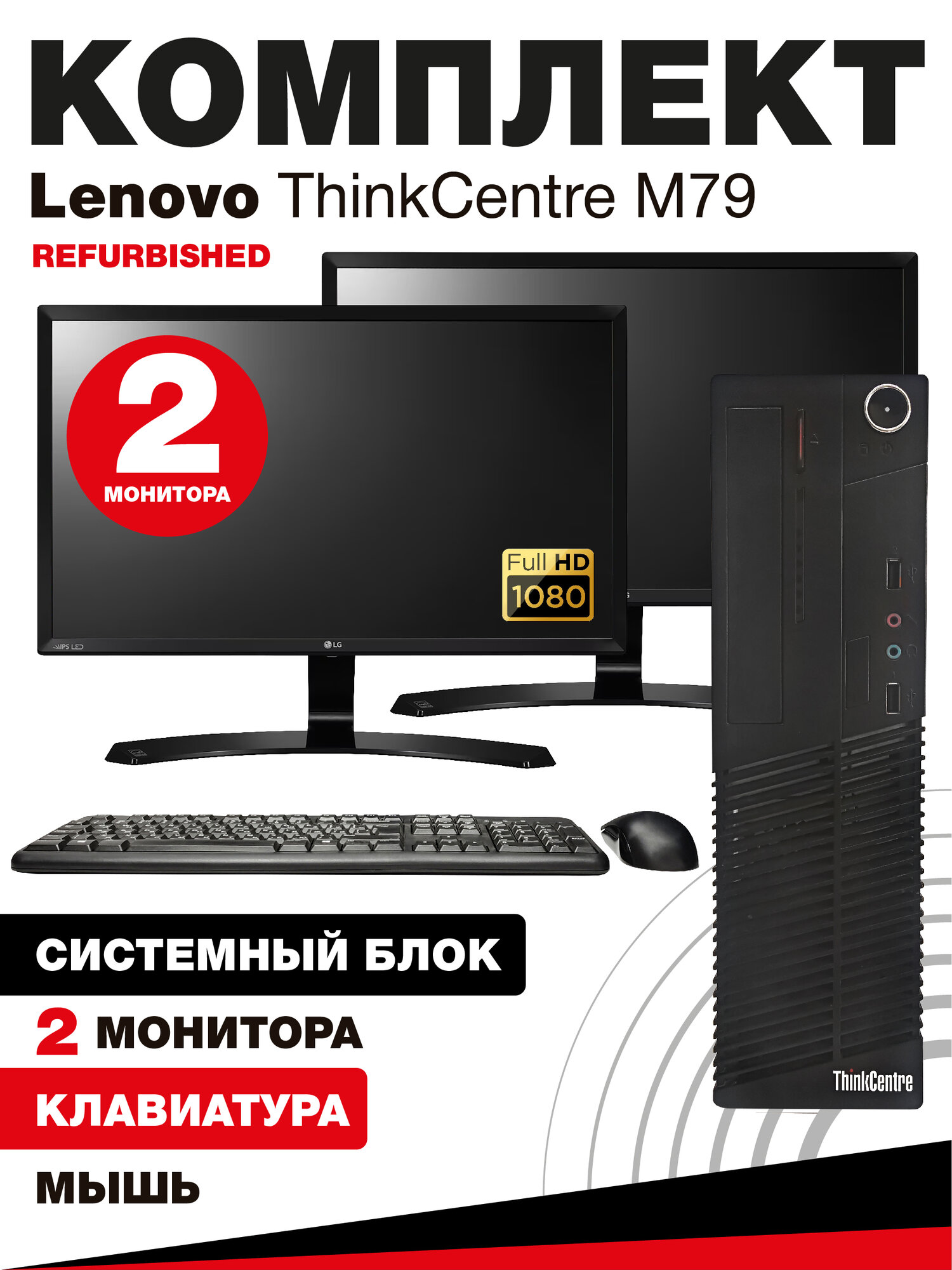 Игровой компьютер AMD A10 6700 Pro, 4 ядра, DDR3 16GB, SSD 240GB, + 2 Монитора LG 22" — полный комплект - всё и сразу!