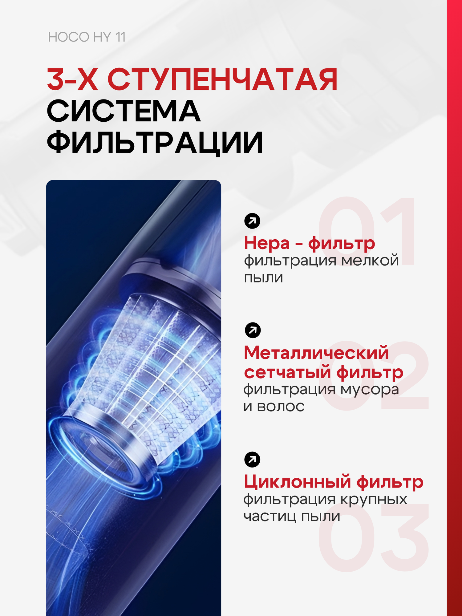 Пылесос HOCO HY11, вертикальный, мощность 150 Вт, время работы 30 мин, ёмкость аккумулятора 2000 мА·ч — фото 1