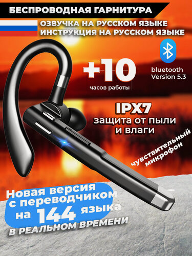 Изображение товара Гарнитура беспроводная для водителя с микрофоном и переводчиком языка YYK-520AL