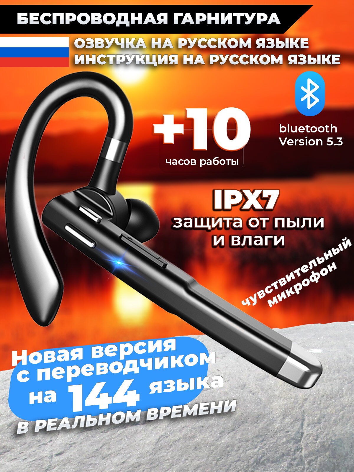 Гарнитура беспроводная для водителя с микрофоном и переводчиком языка YYK-520AL