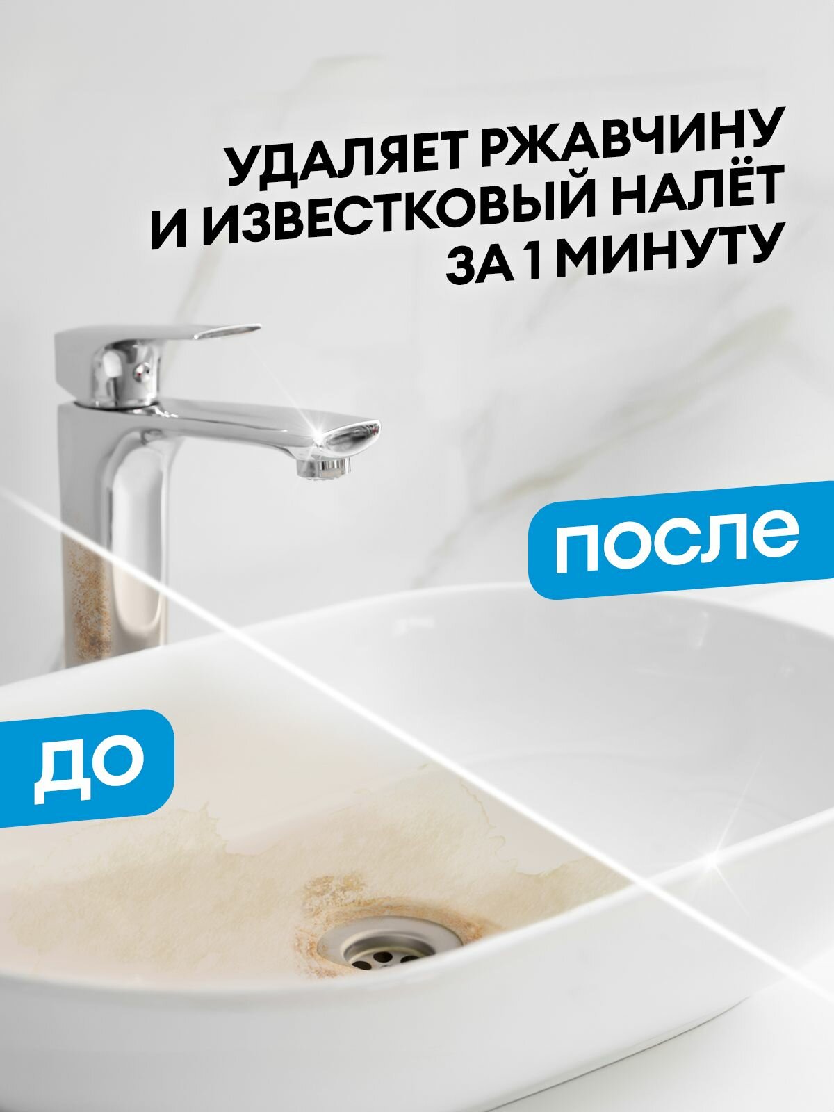 Чистящие средства для акриловых ванн GRASS Gloss 1200мл (600мл х 2шт.), антиналет, средство для сантехники от известкового налета и ржавчины — фото 1