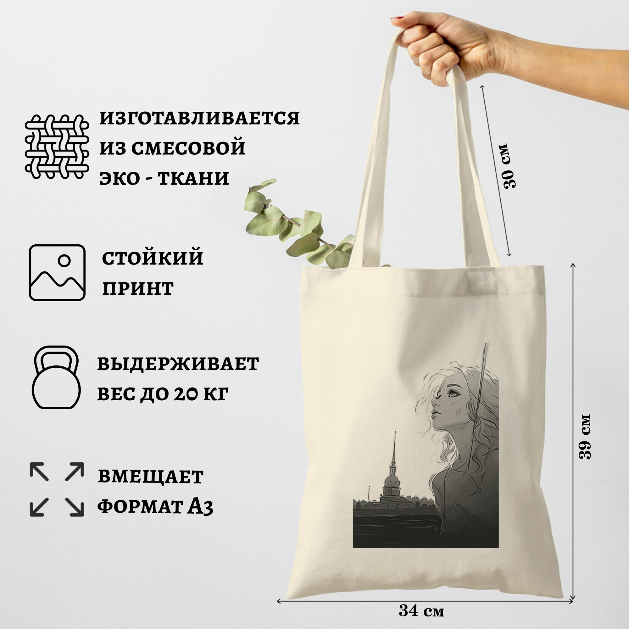 Сумка шоппер Gerasim шоппер с принтом "Серенада о Петербурге" 