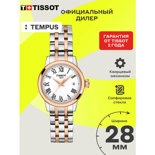 Tissot 4382042241