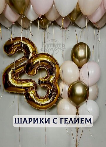 Изображение товара Воздушные шары с гелием, шарики воздушные "Для девушки" №1122