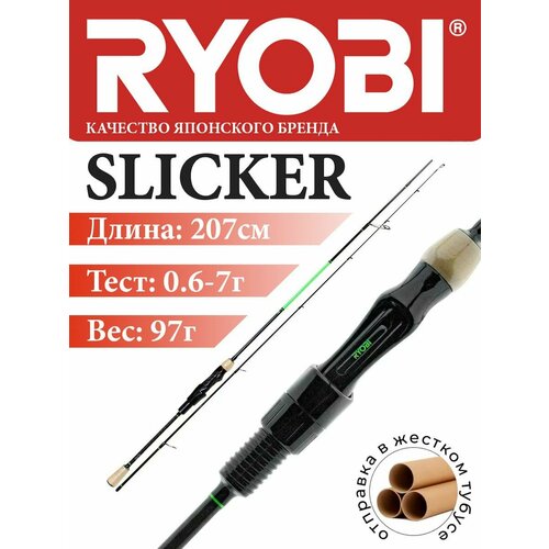 Спиннинг ультралайт RYOBI SLICKER 2,07m 0,6-7g IM9