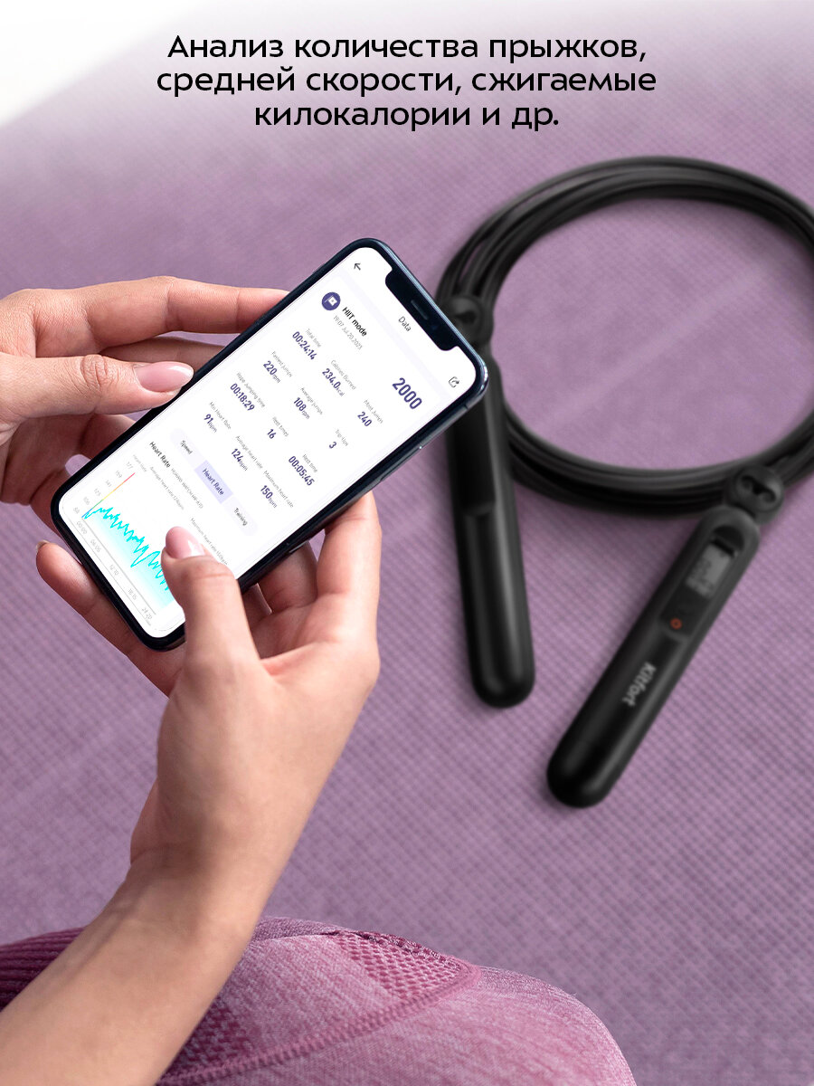 Умная скакалка Kitfort КТ-6388 — фото 1