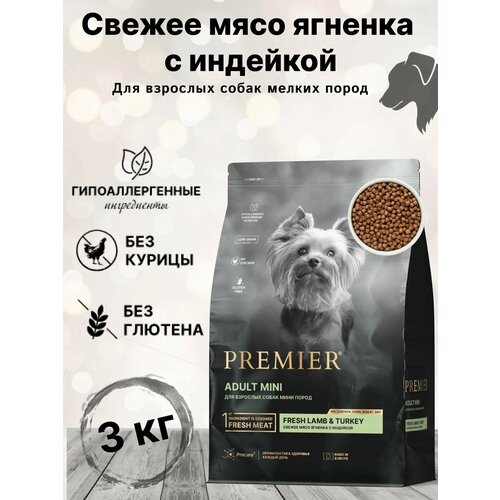 Сухой корм Premier ягненок с индейкой для собак мелких пород 3кг