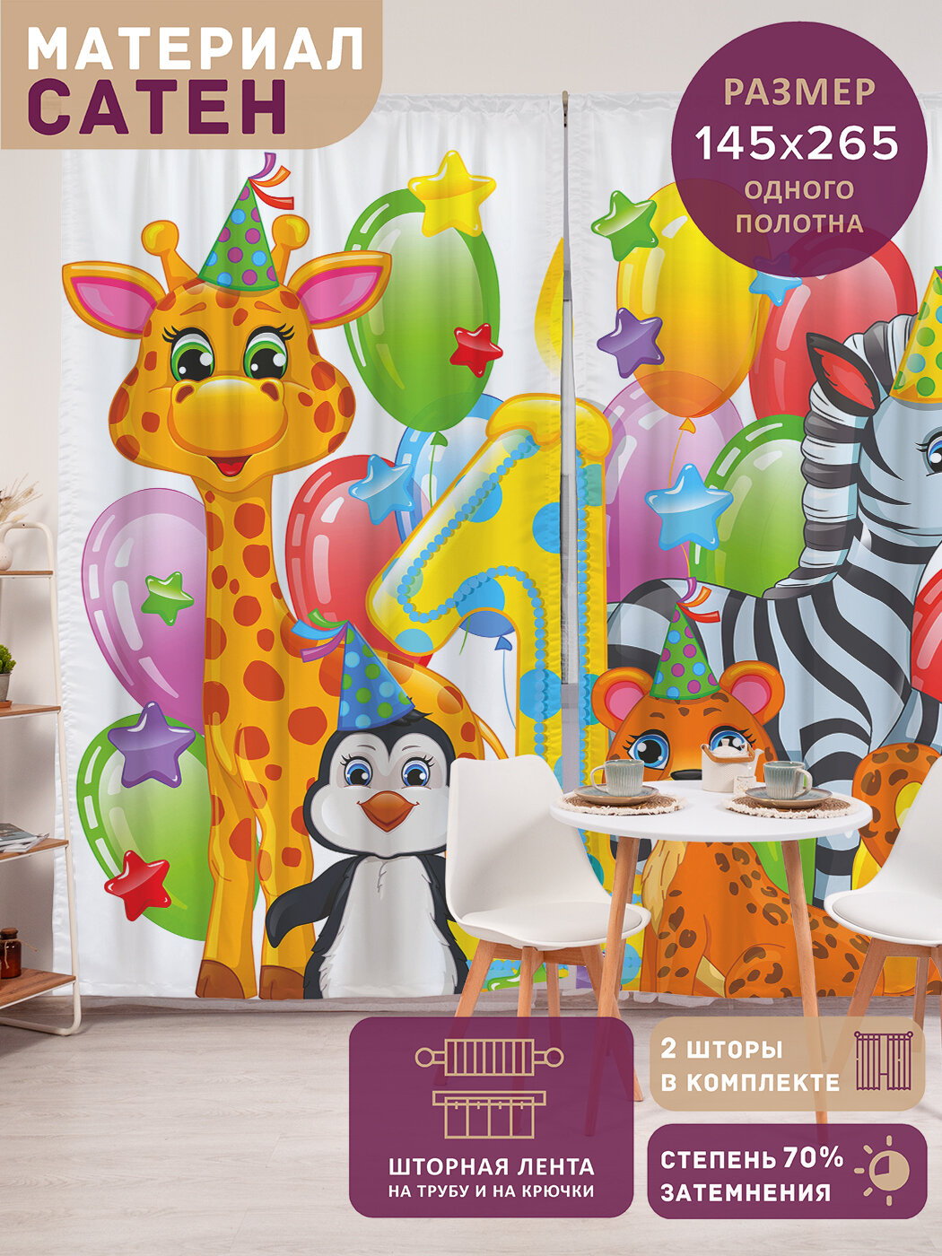 Фотошторы в спальню 