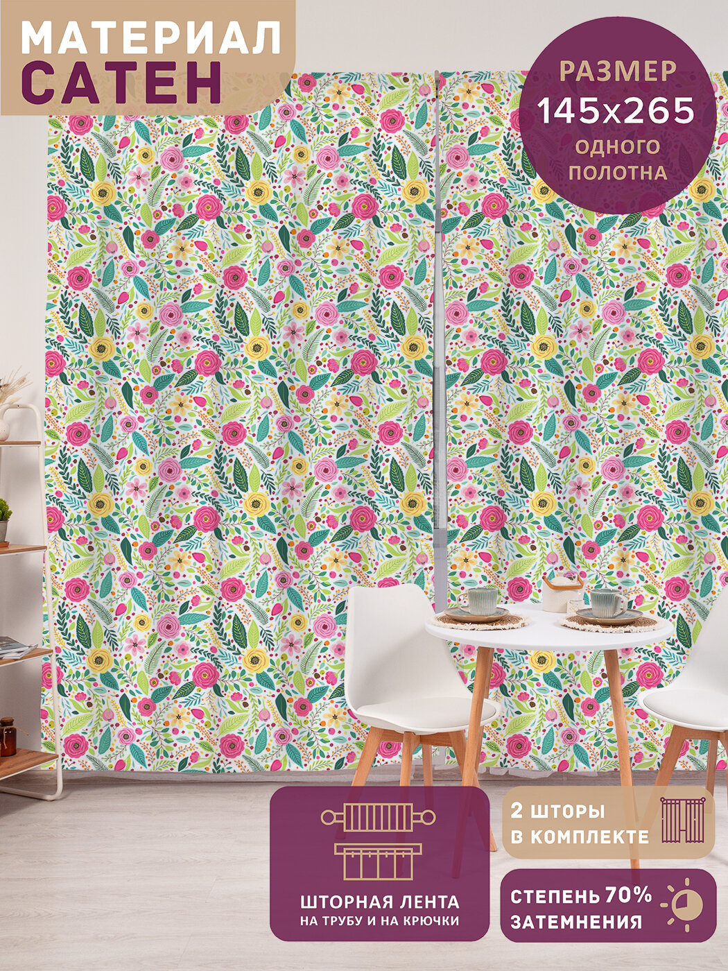 Фотошторы в спальню 