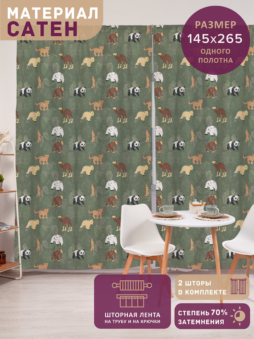 Фотошторы в спальню 