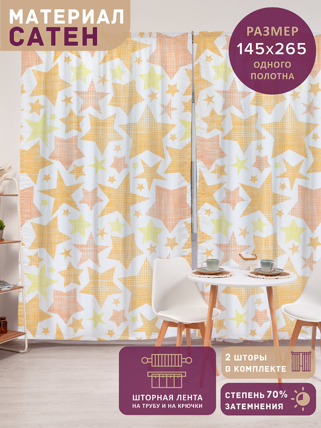 Фотошторы в спальню 