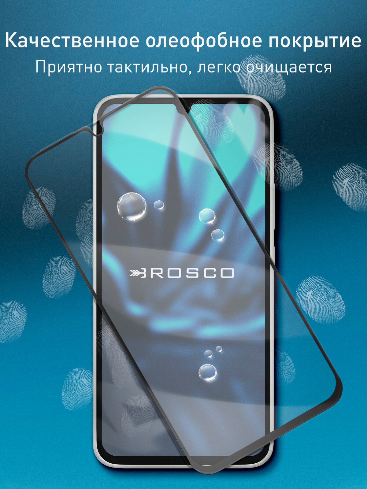 Защитное стекло антишпион на Samsung Galaxy A34 и M34 5G (Самсунг Галакси А34 и М34 5Г), чёрные рамки, бренд Rosco, 1 шт — фото 1