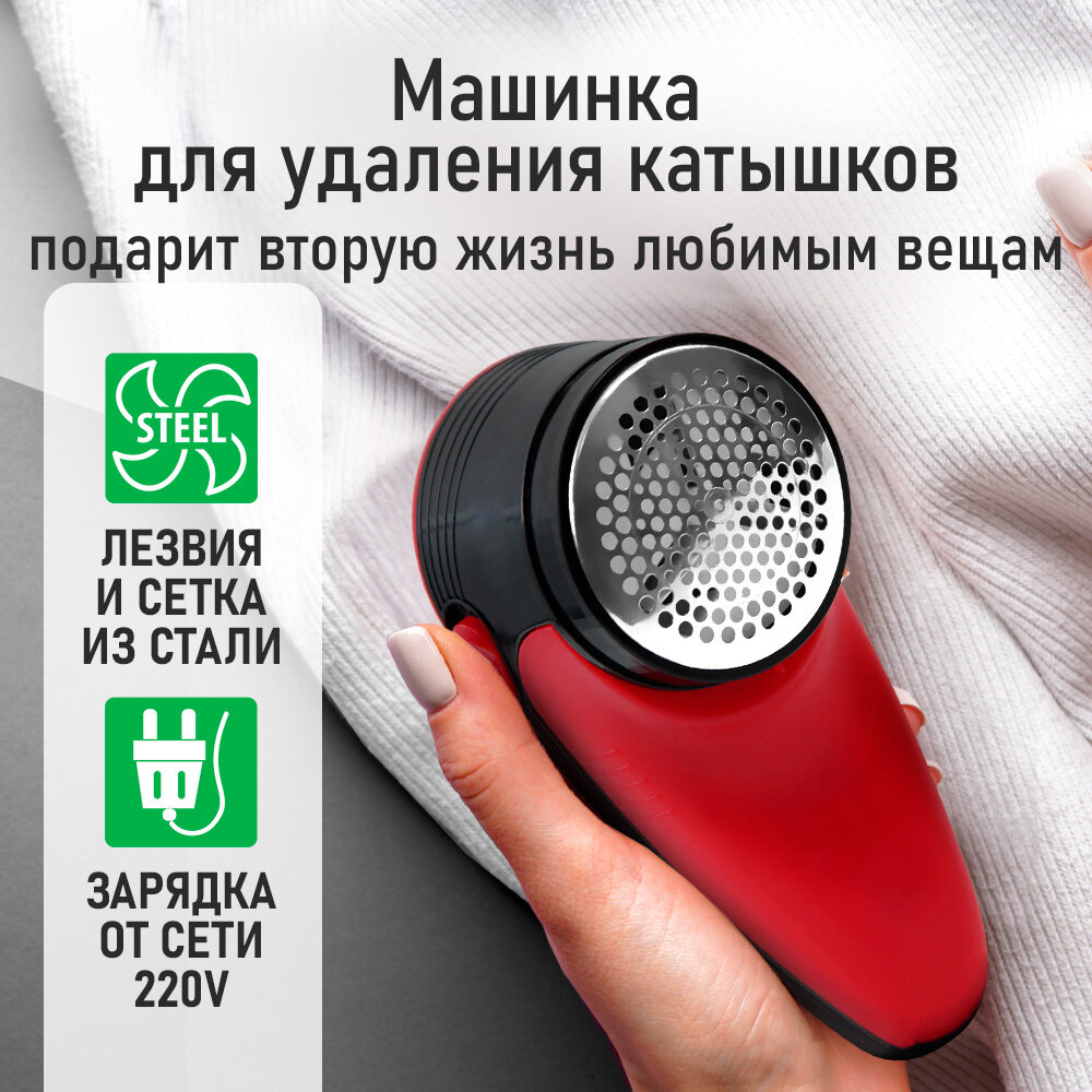 Машинка для удаления катышков MARTA MT-2232 темный рубин аккумулятор