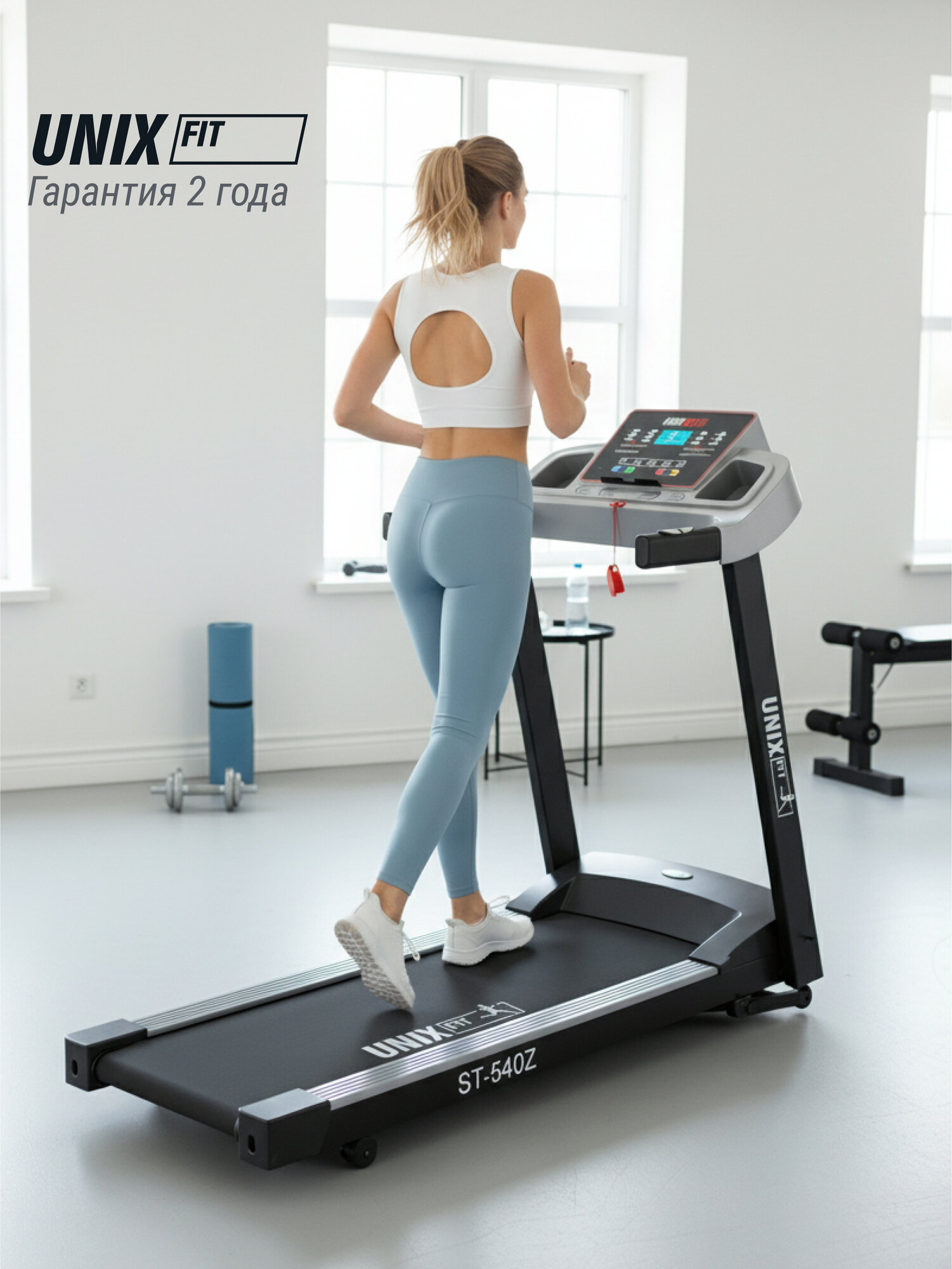 Беговая дорожка UNIXFIT ST-540Z, беговое полотно 110 x 40 см, угол 0-15 %, 8 плоских эластомеров UNIX FIT