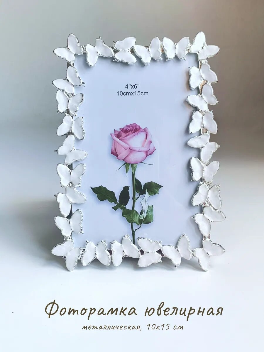 Фоторамка ювелирная 