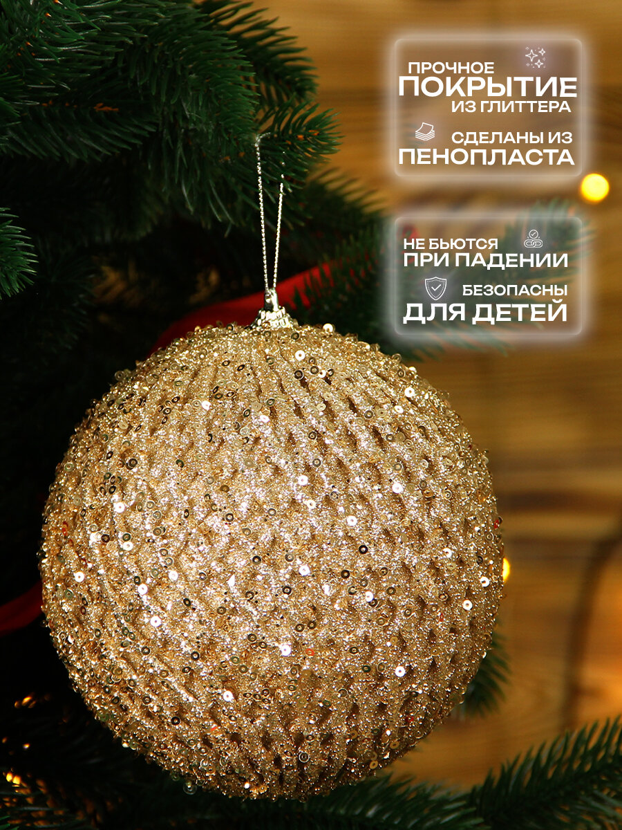 Елочный шар 15 см, бежевый — фото 1