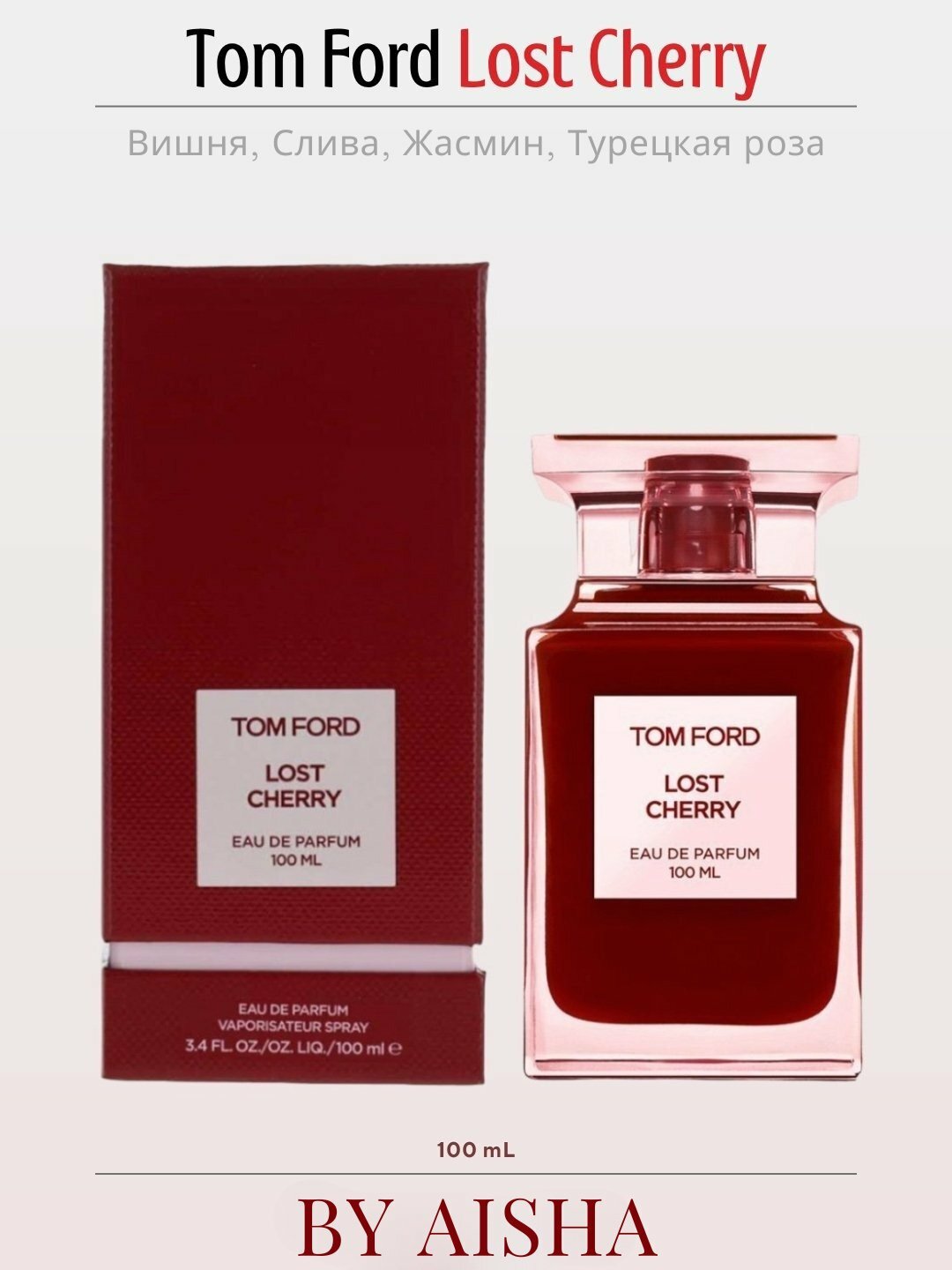 Духи Cherry, Женская парфюмерная вода Tom Ford Lost Cherry, распив 100 мл, 10 мл, 5 мл, 20 мл, 30 мл