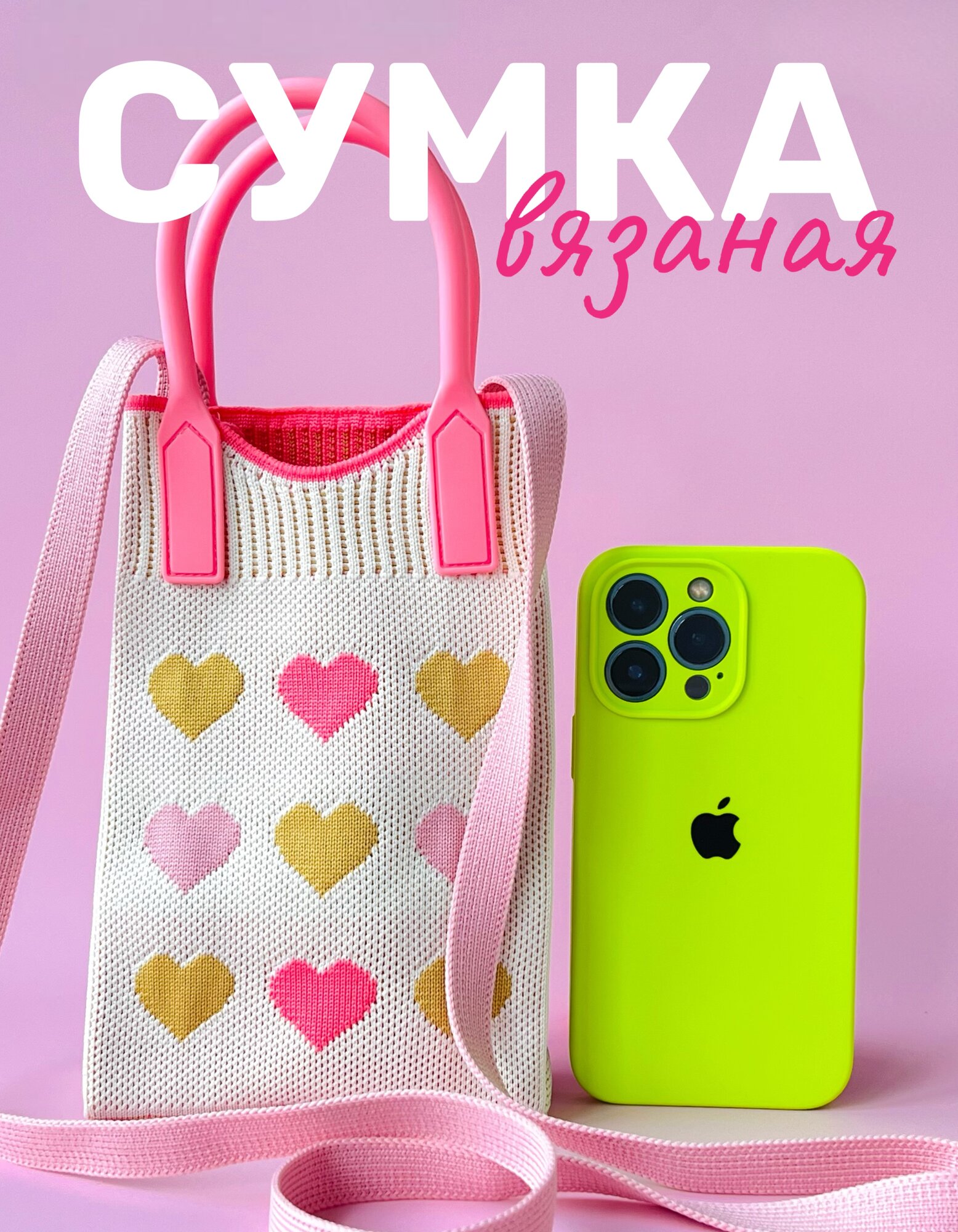 Сумка кросс-боди BIJOU.STUDIO Сумка вязаная мини фактура рельефная вязаная плетеная разноцвeтный