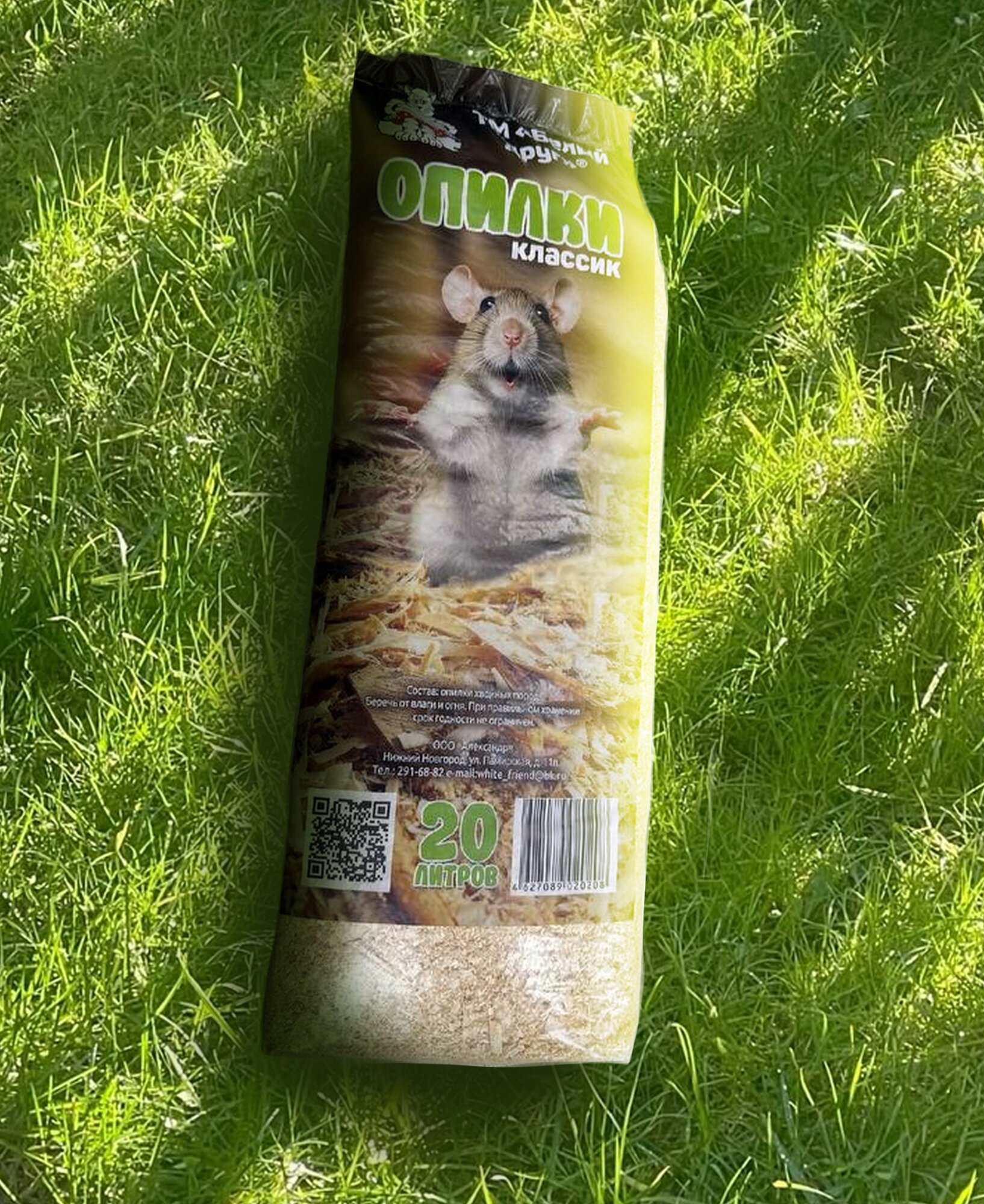 Наполнитель для грызунов "Белый Друг" хвойные породы деревьев 20 л