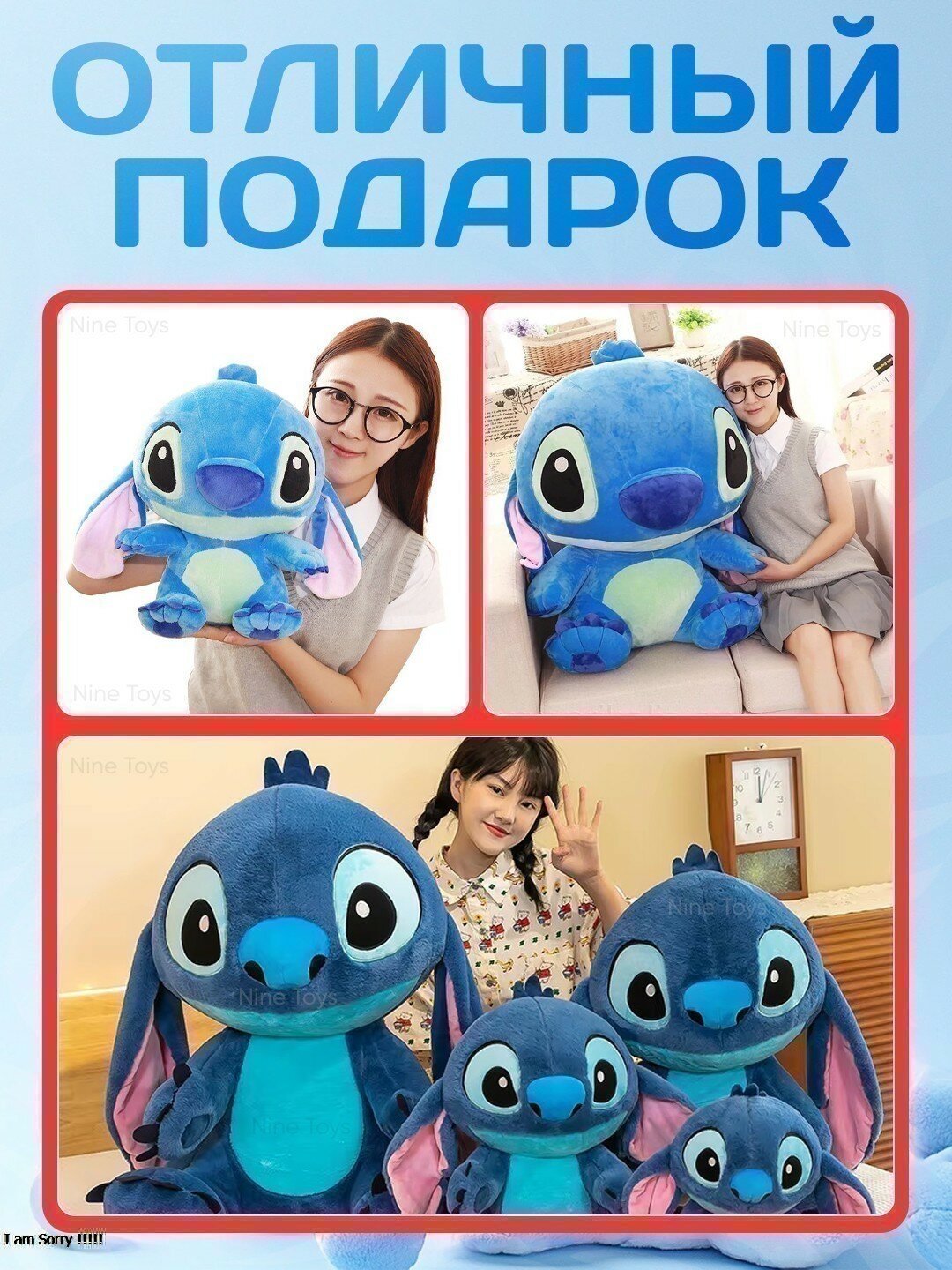 Мягкая игрушка Стич, для детей и взрослых, для подарка