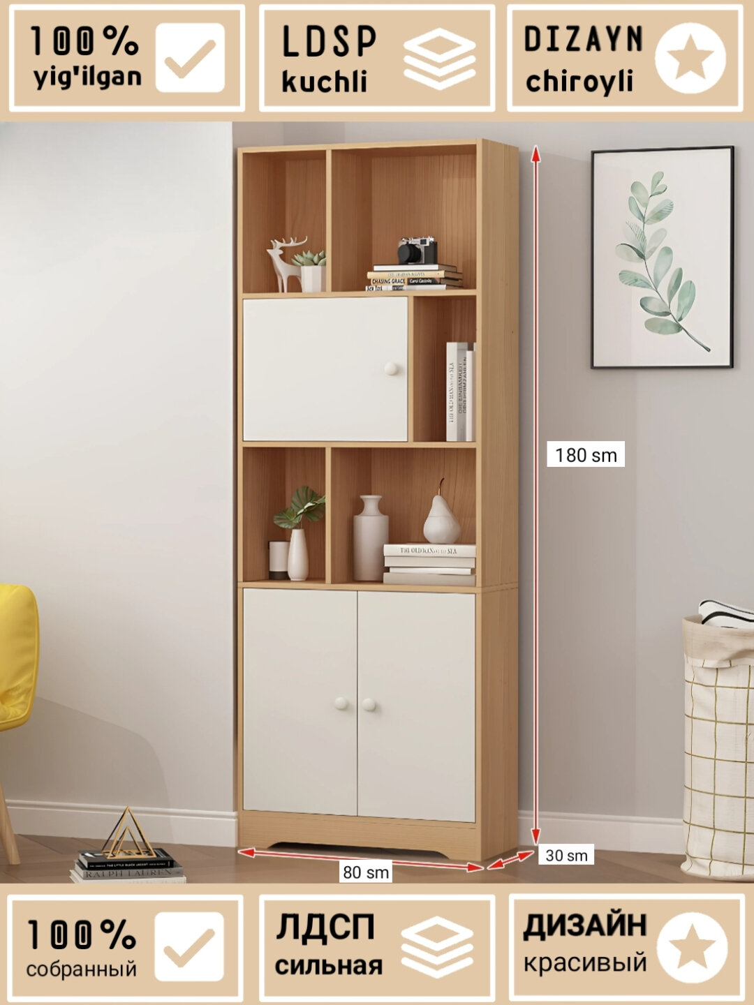 Универсальный шкаф Алонсо, для хранения и размещения вещей