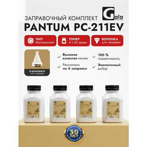 фото Заправочный комплект galaprint pc-211ev вечный чип + тонер 65гр 4 шт + воронка