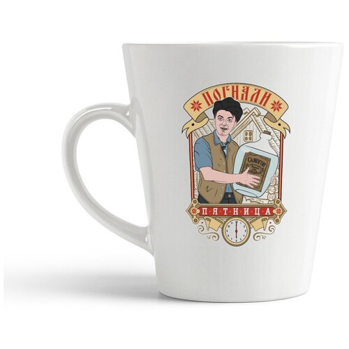 фото Кружка-латте coolpodarok пятница. погнали