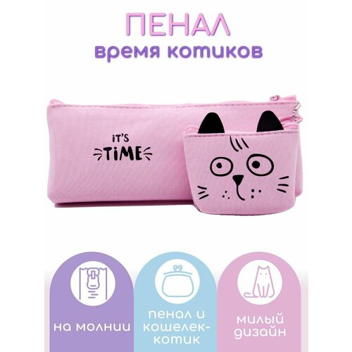 Пенал с котиком розовый рюкзак с котиком розовый с цепью 4