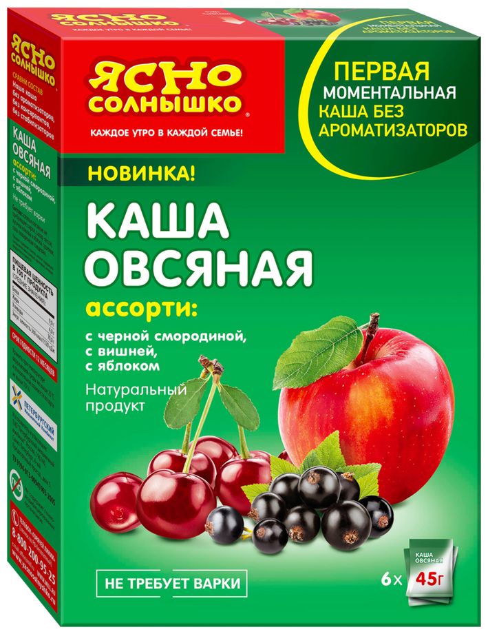 НК Каша овс. ассорти № 15 (с черной смородиной, вишней, яблоком) кор. 6*45 г т/м Ясно солнышко - фотография № 7